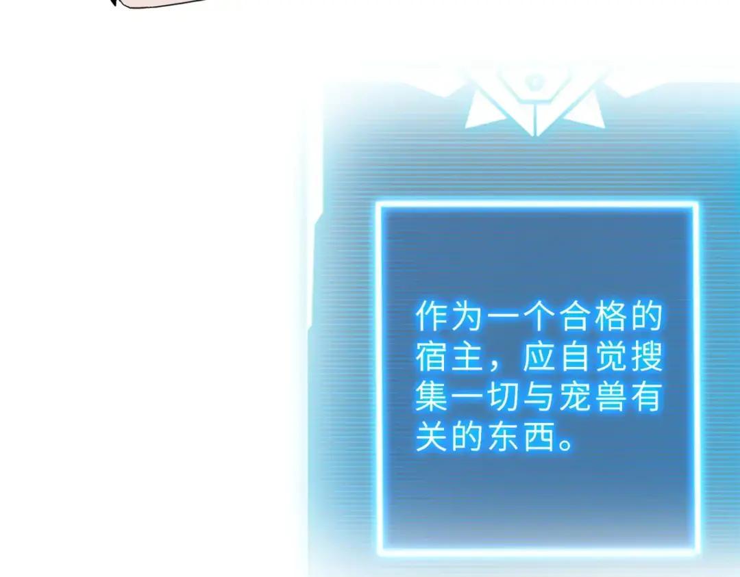 08 小淘气宠兽店 第11页