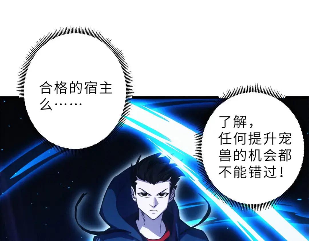 08 小淘气宠兽店 第16页