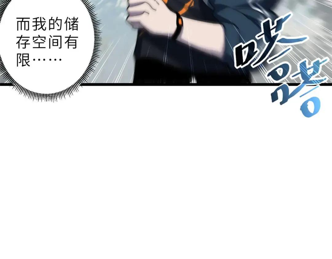 08 小淘气宠兽店 第52页