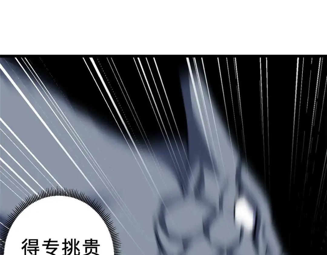 08 小淘气宠兽店 第54页