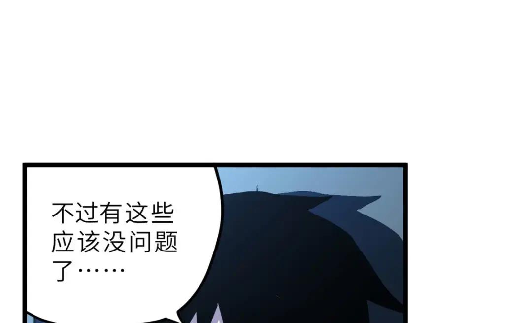 08 小淘气宠兽店 第81页