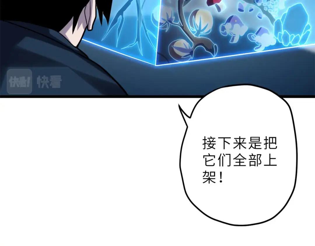 08 小淘气宠兽店 第86页