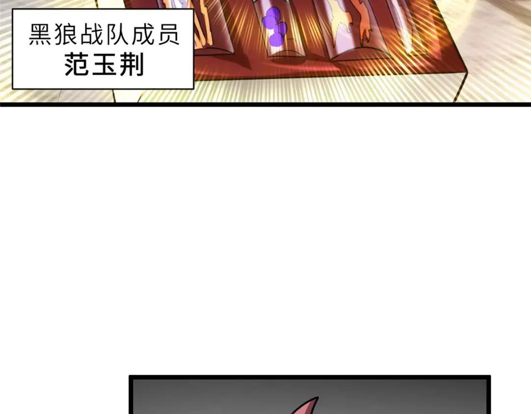08 小淘气宠兽店 第99页