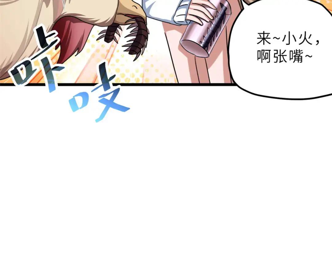 08 小淘气宠兽店 第106页