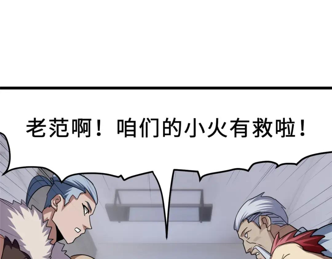 08 小淘气宠兽店 第119页