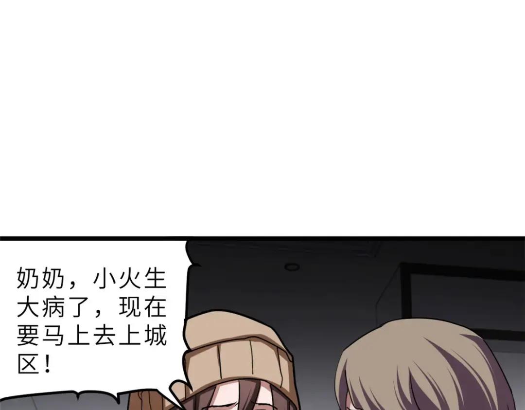 08 小淘气宠兽店 第121页
