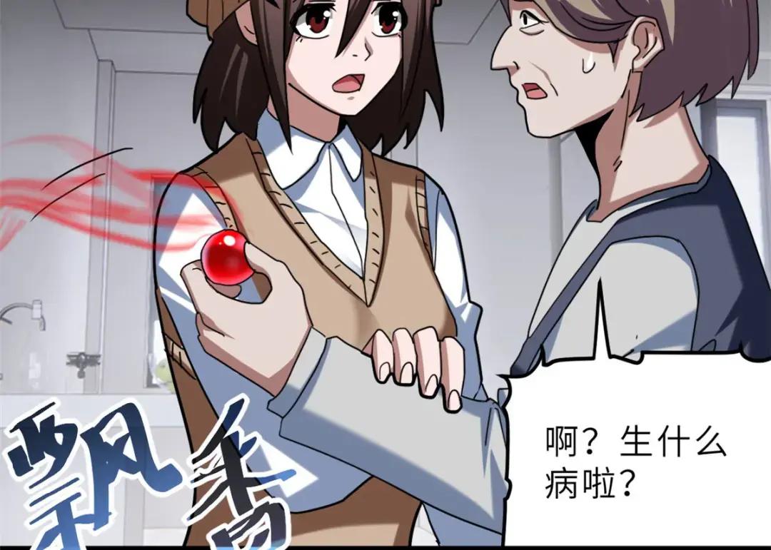 08 小淘气宠兽店 第122页