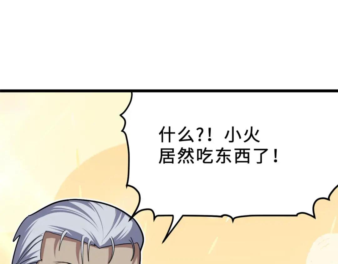 08 小淘气宠兽店 第130页
