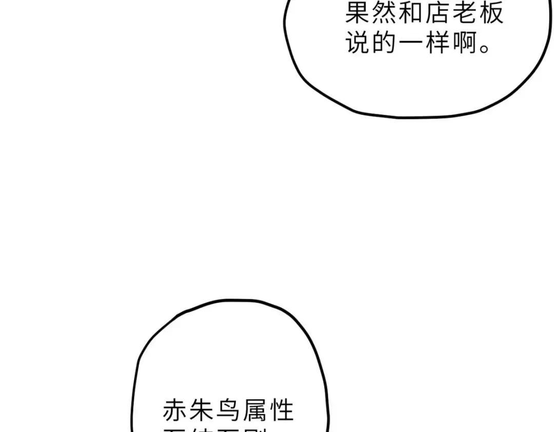 08 小淘气宠兽店 第132页