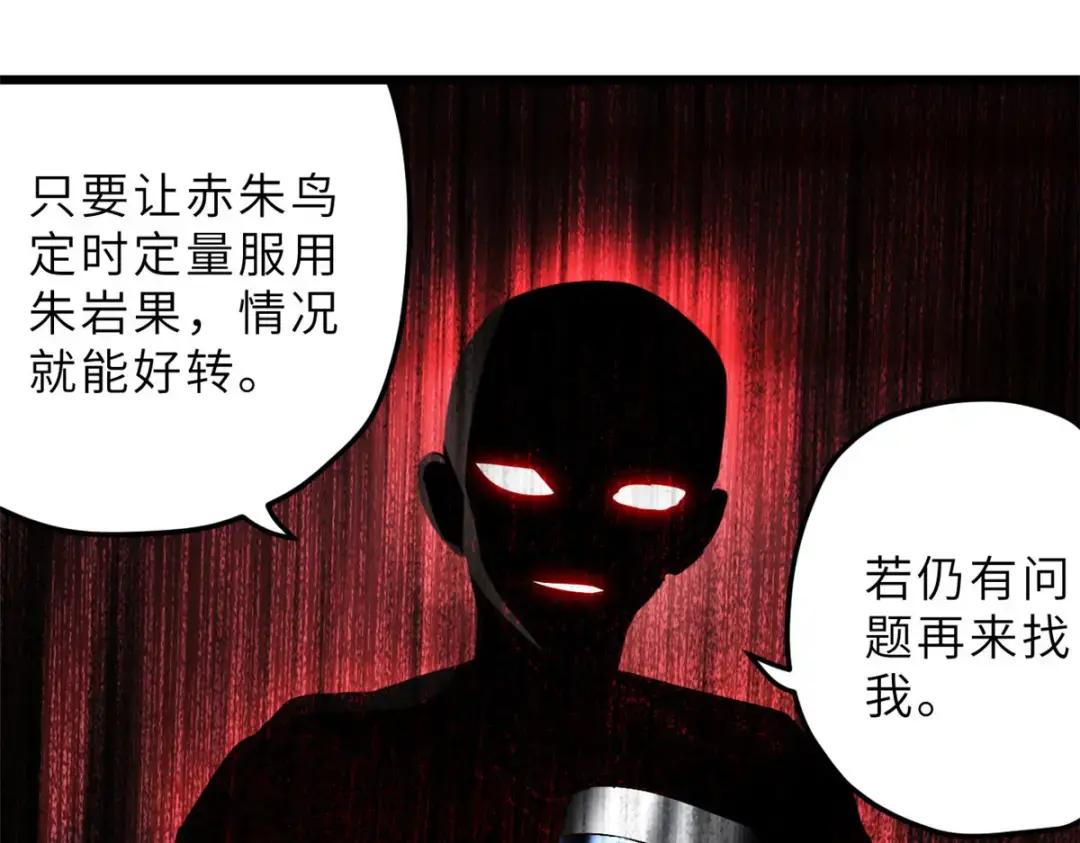 08 小淘气宠兽店 第135页