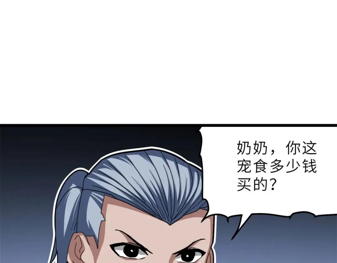 08 小淘气宠兽店 第141页