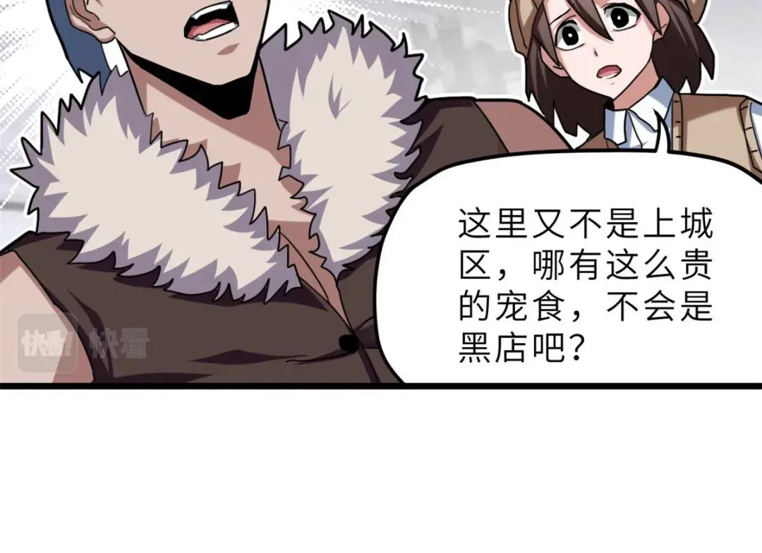 08 小淘气宠兽店 第146页