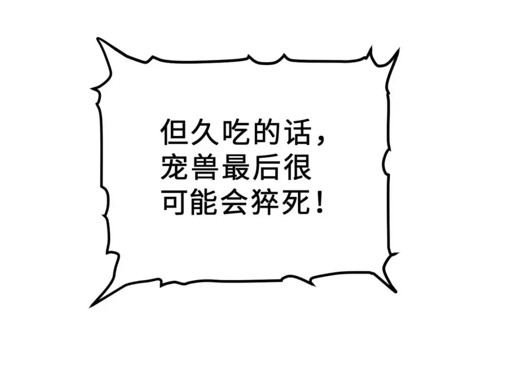 08 小淘气宠兽店 第150页