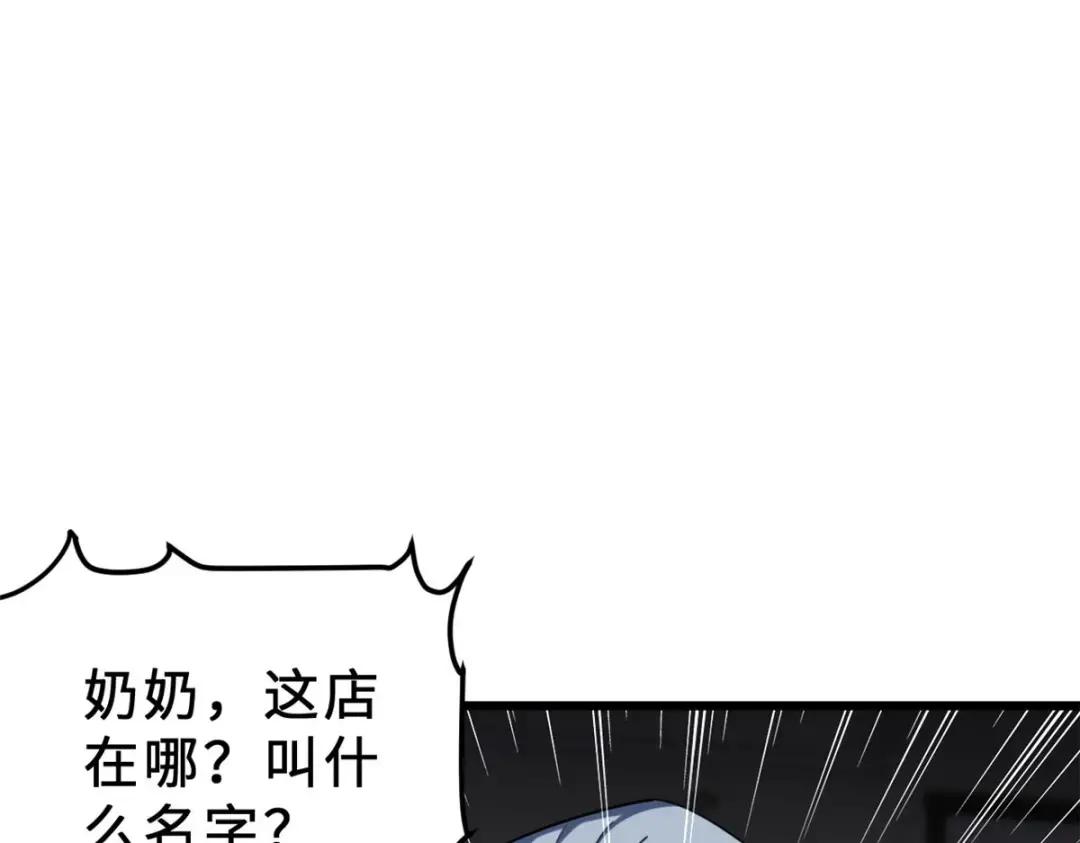 08 小淘气宠兽店 第154页