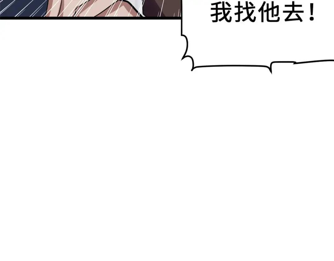 08 小淘气宠兽店 第157页