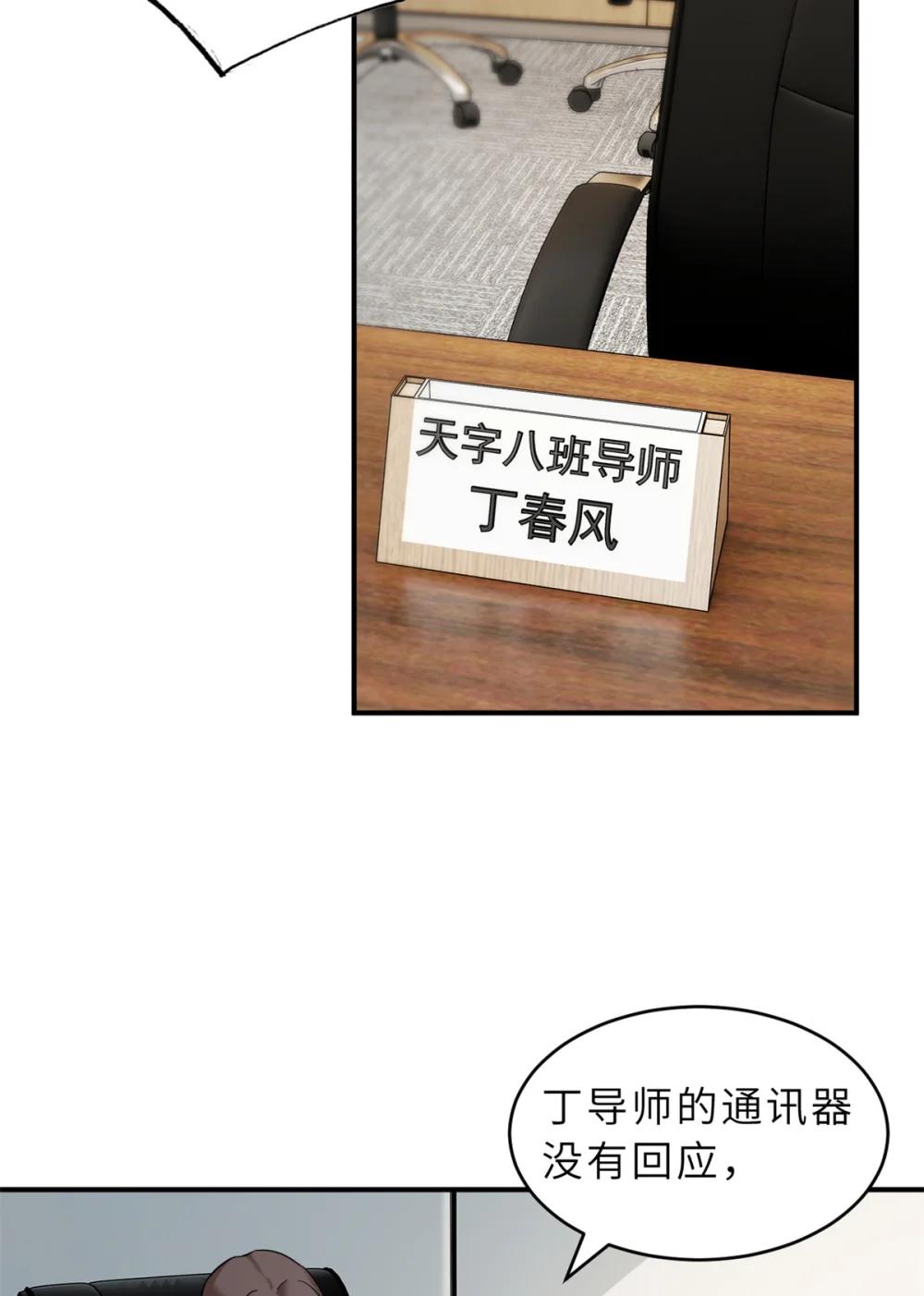 123 分班考核 第4页