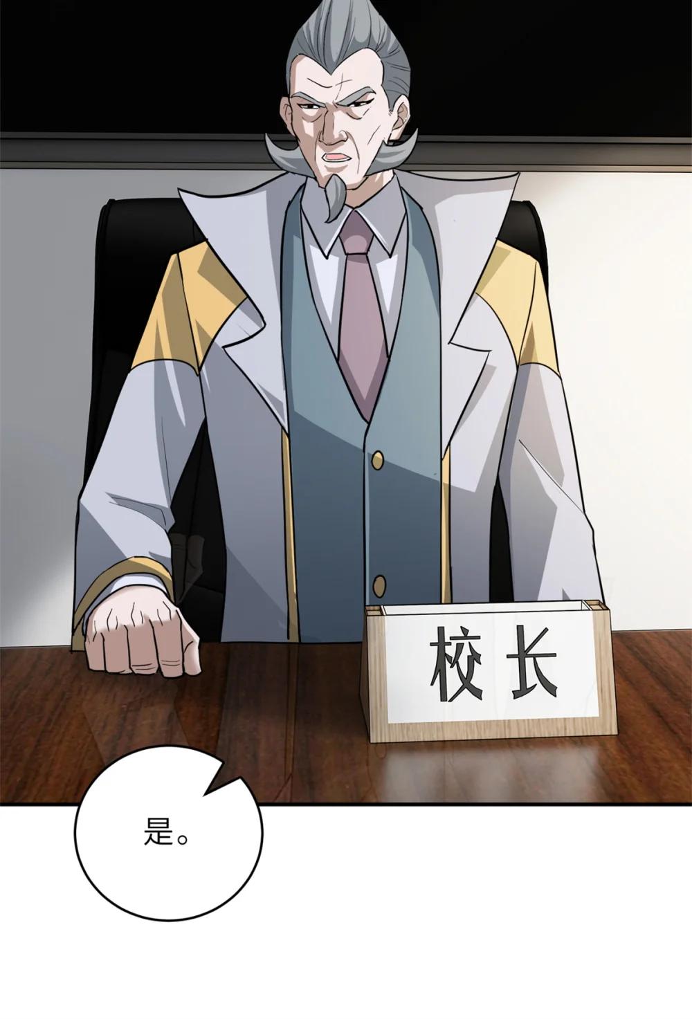 123 分班考核 第6页