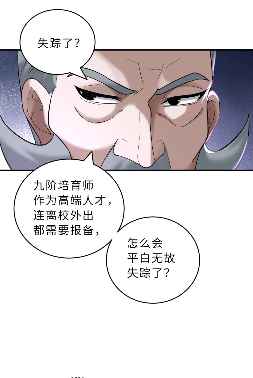 123 分班考核 第9页