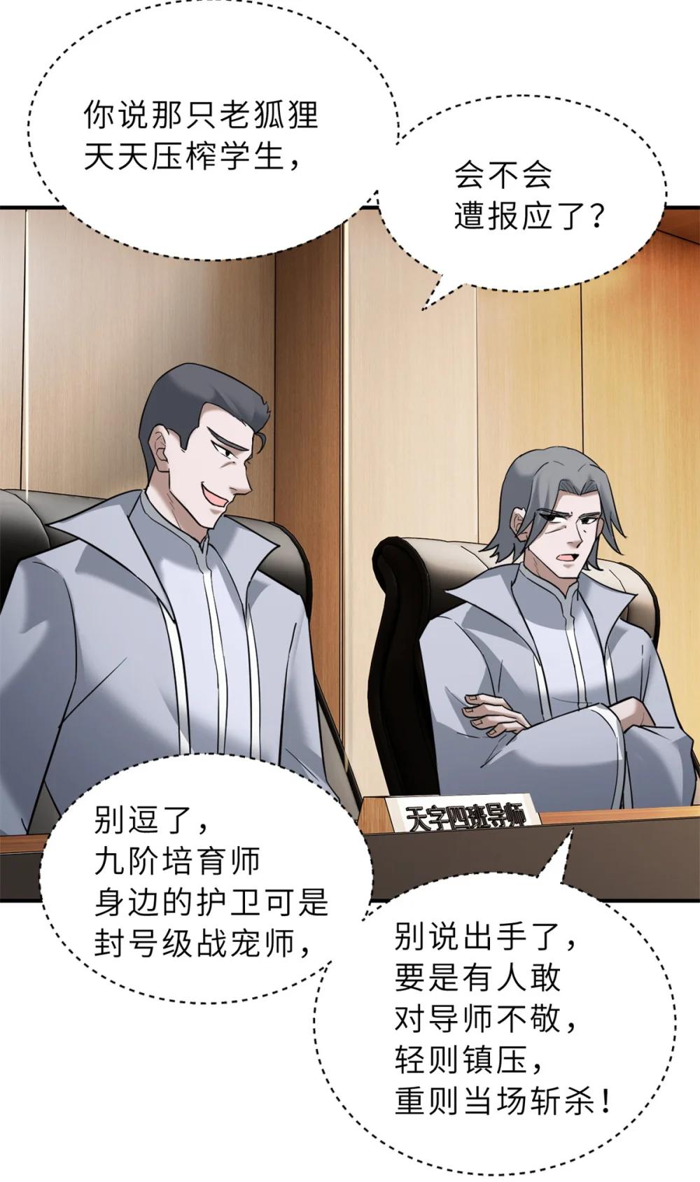 123 分班考核 第10页