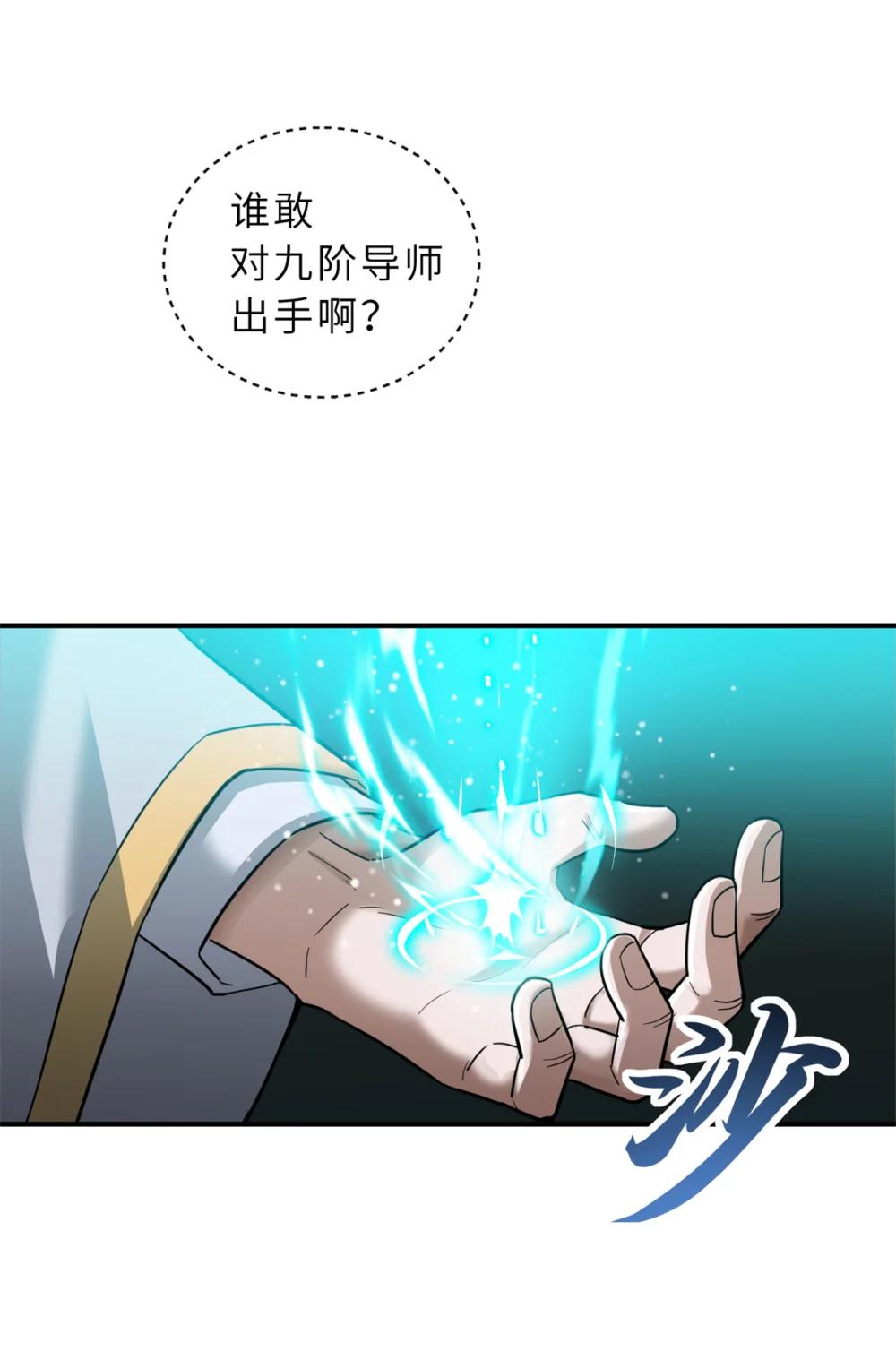 123 分班考核 第11页