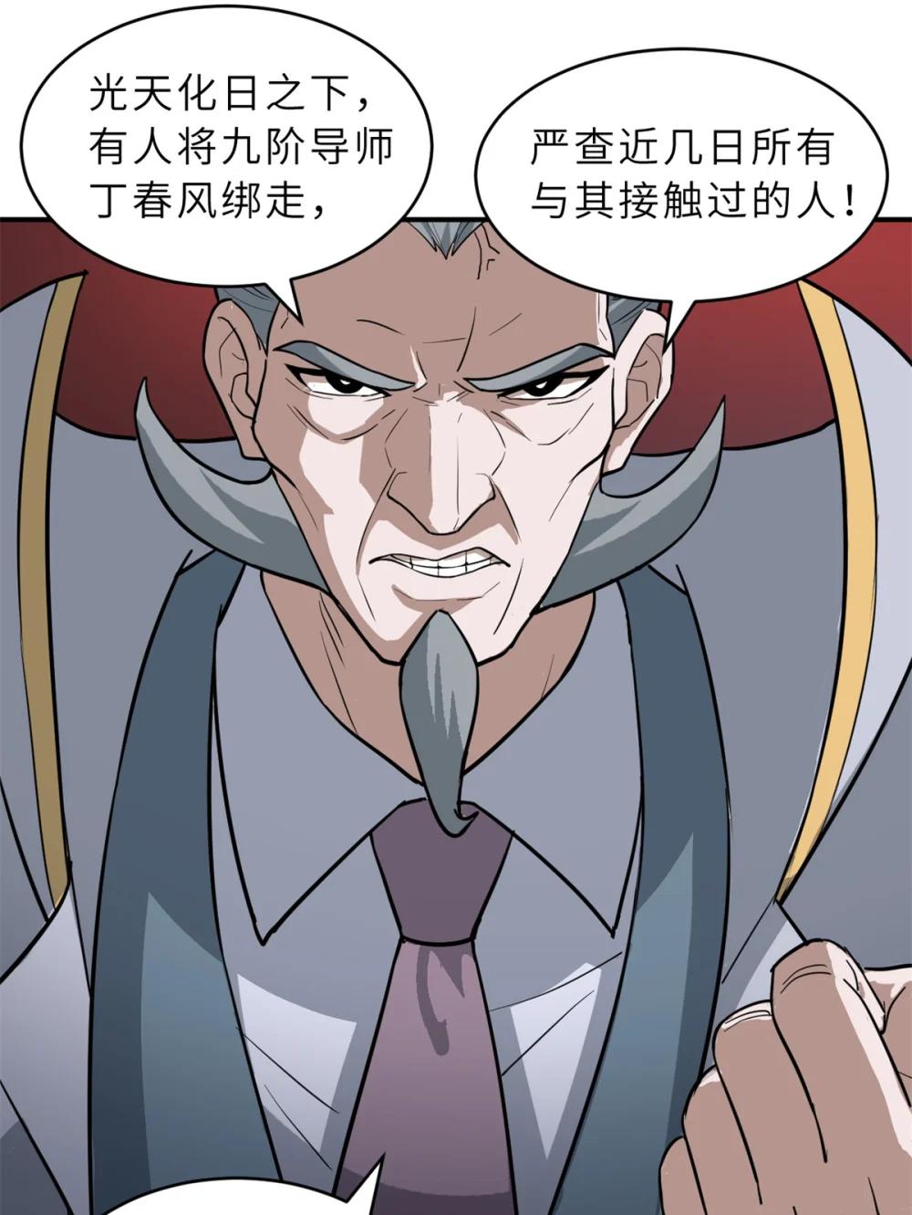 123 分班考核 第17页