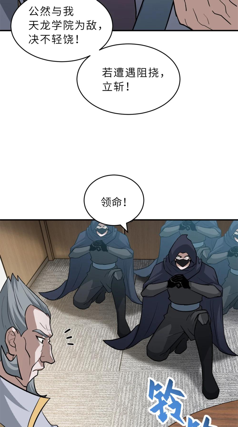 123 分班考核 第18页