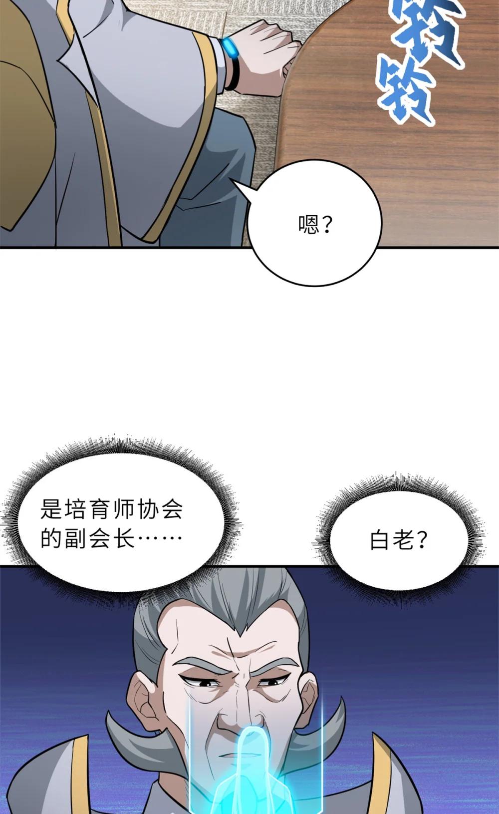 123 分班考核 第19页