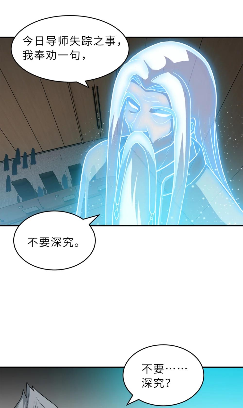 123 分班考核 第22页