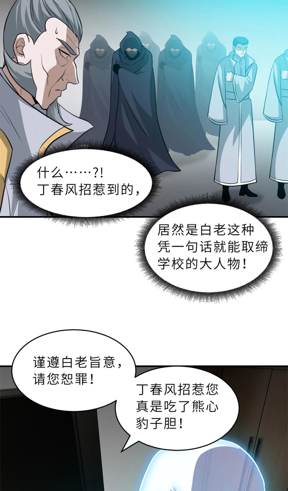 123 分班考核 第23页