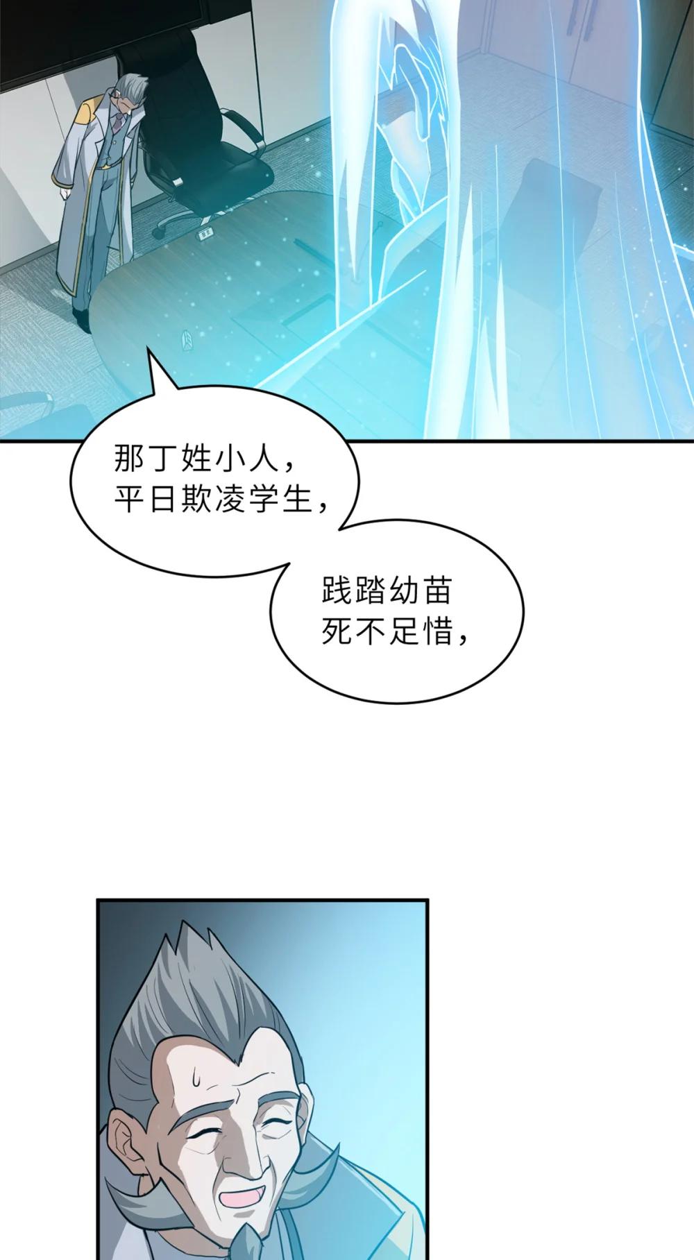 123 分班考核 第24页