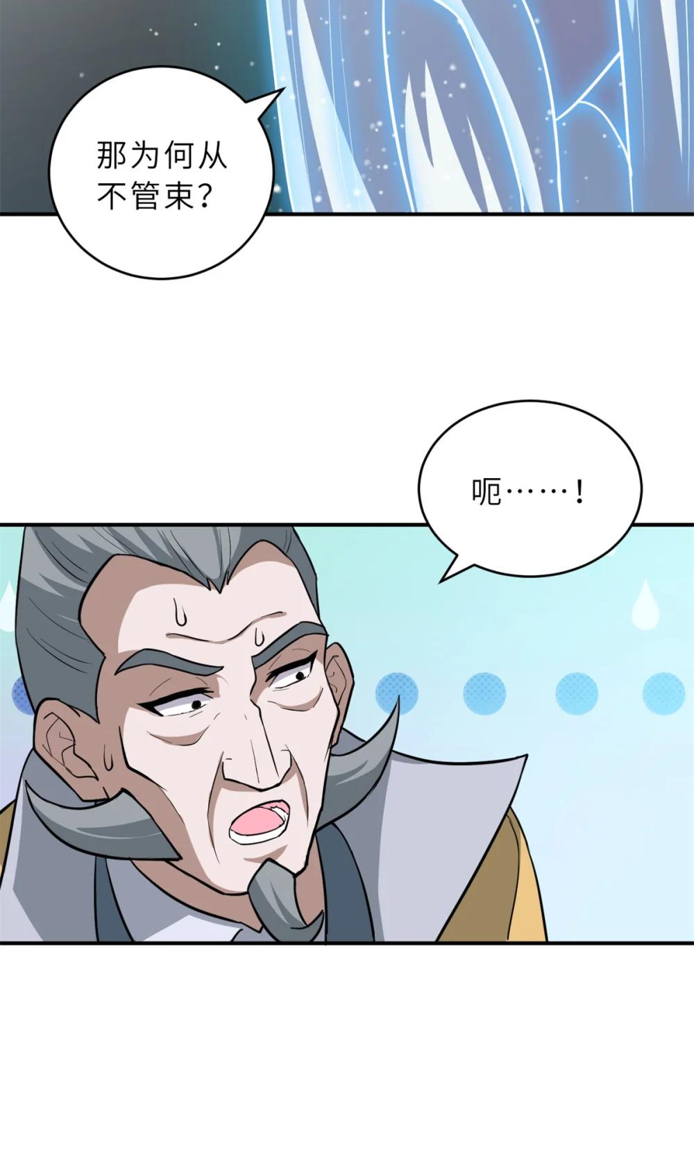 123 分班考核 第26页