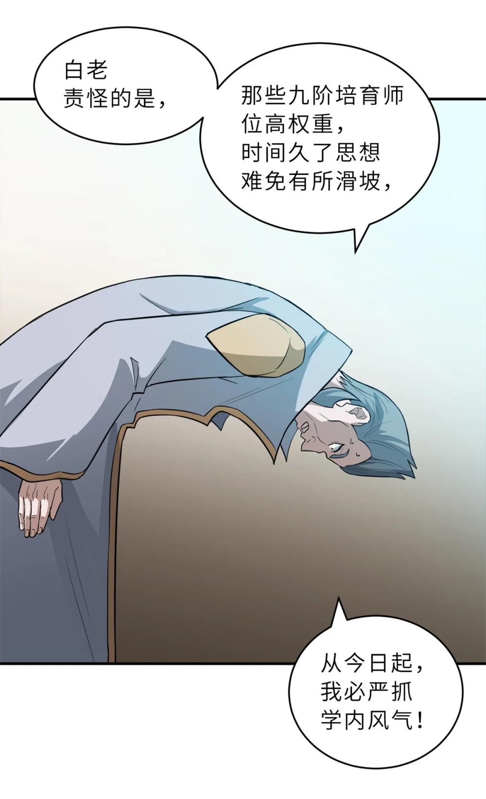 123 分班考核 第27页