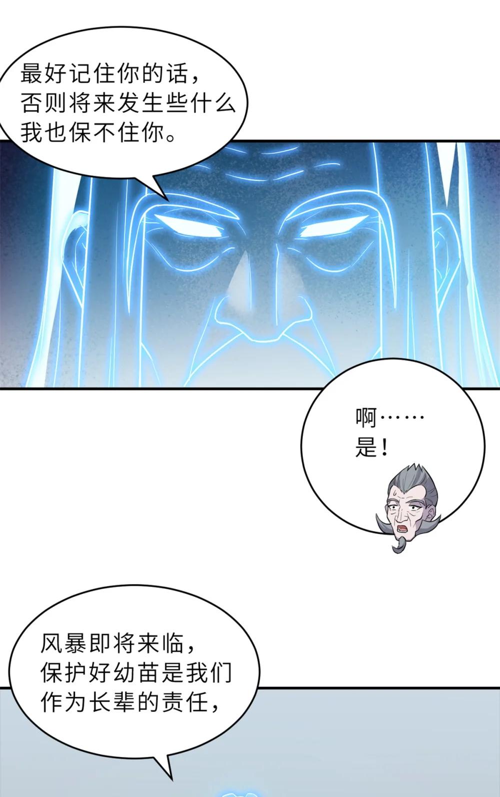 123 分班考核 第28页