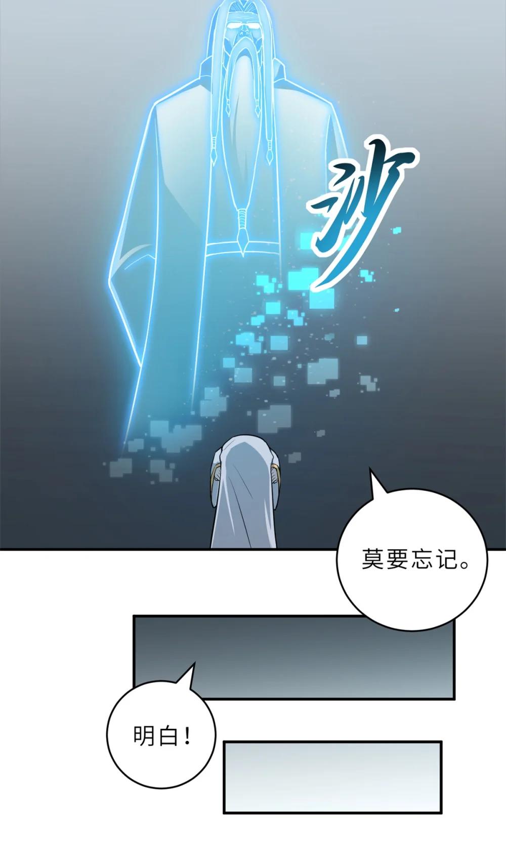 123 分班考核 第29页