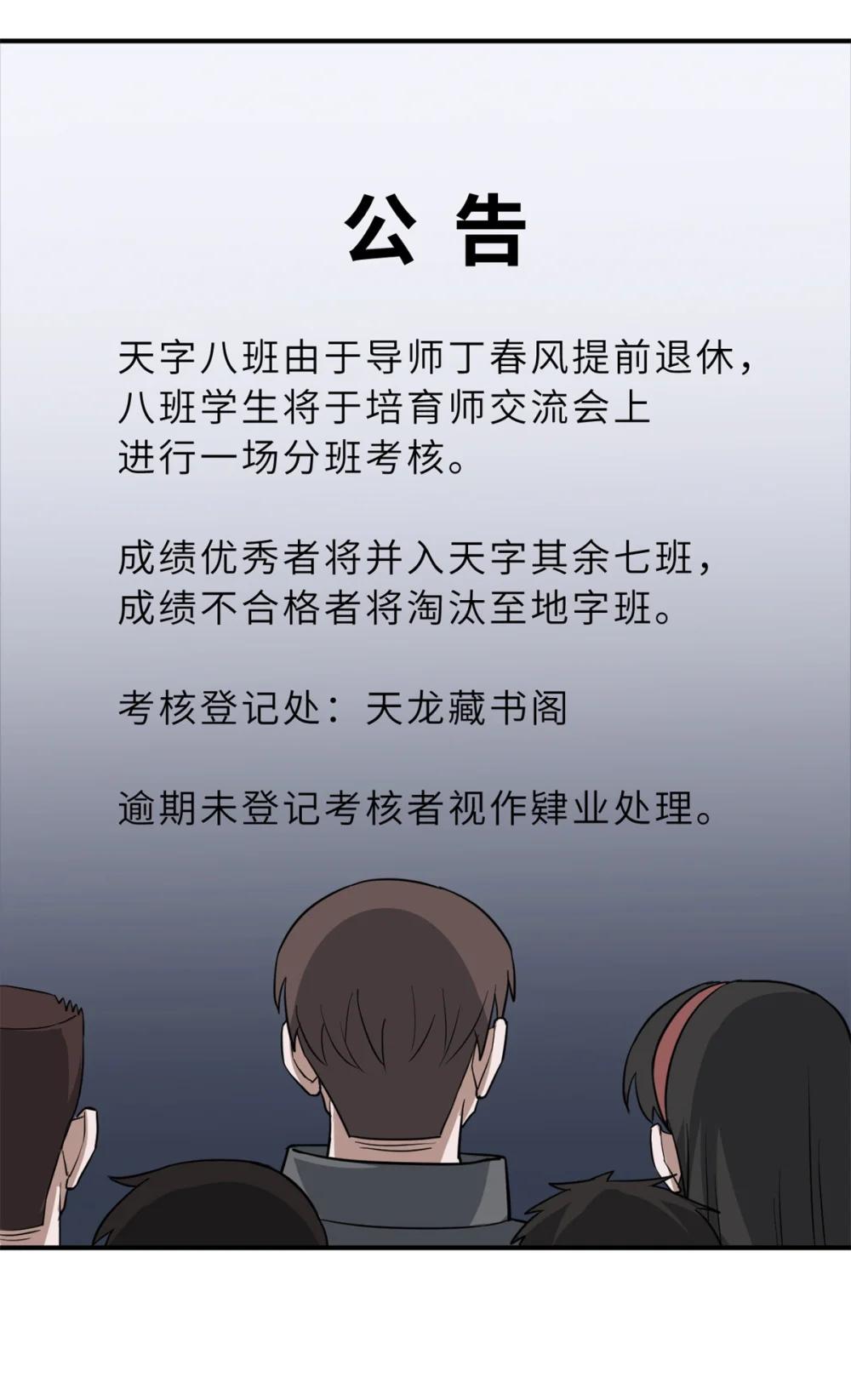 123 分班考核 第31页