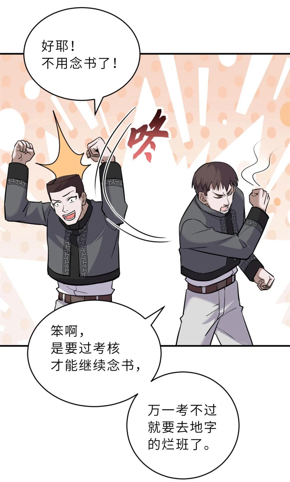 123 分班考核 第32页