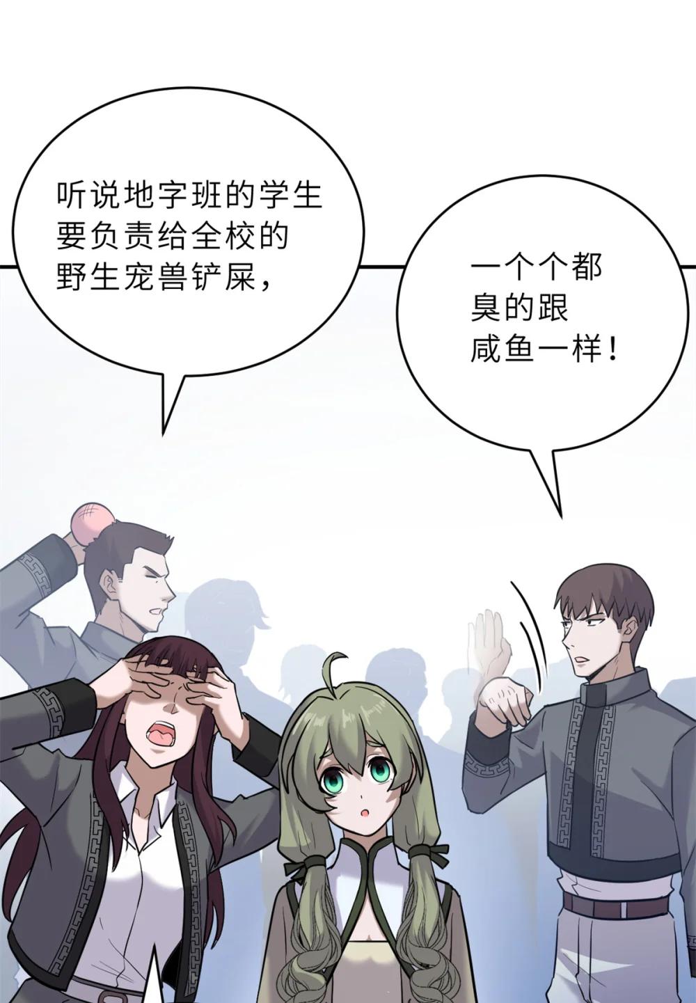 123 分班考核 第33页
