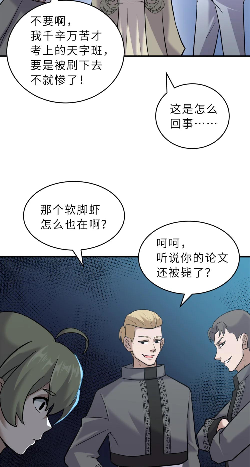 123 分班考核 第34页