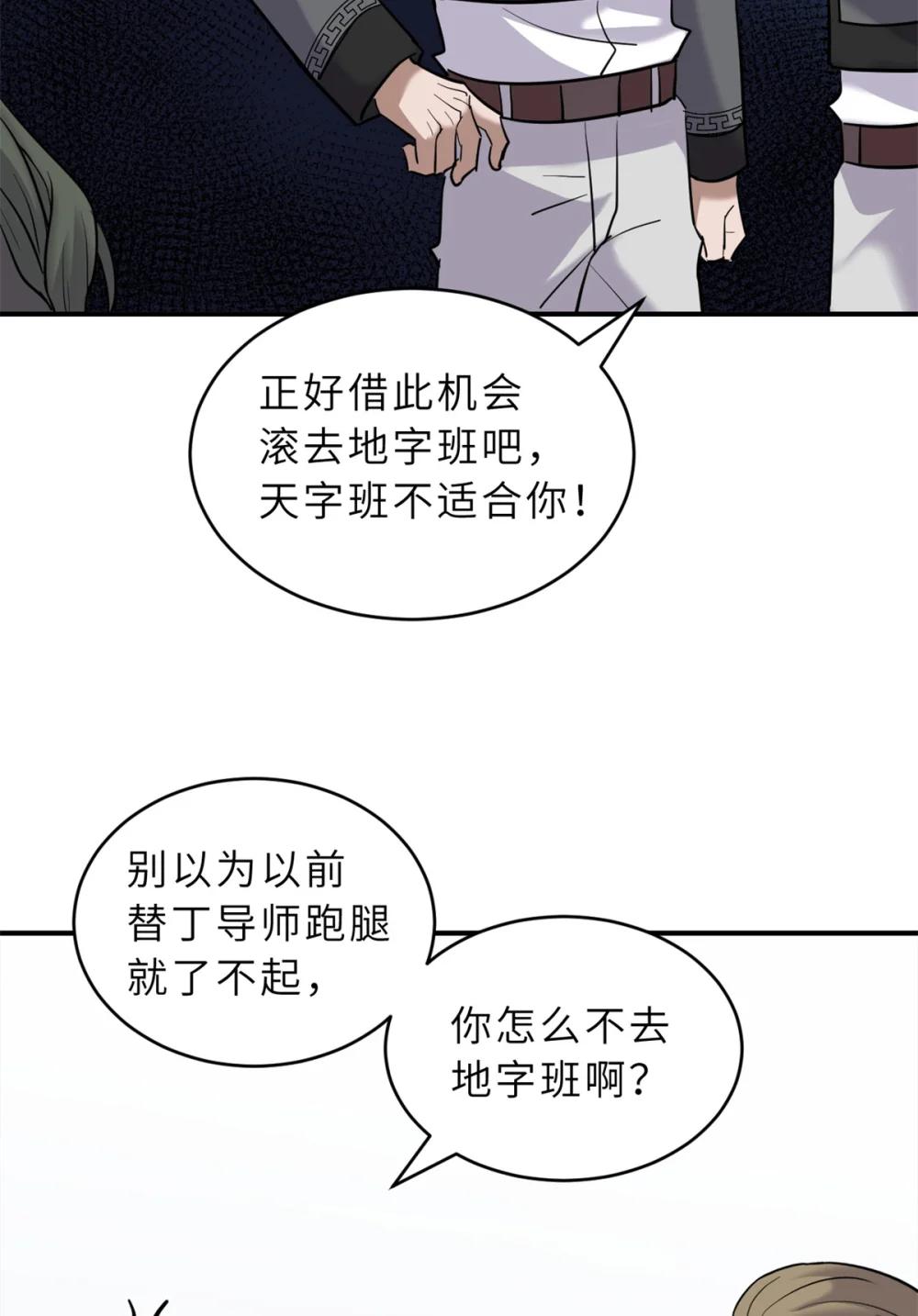 123 分班考核 第35页