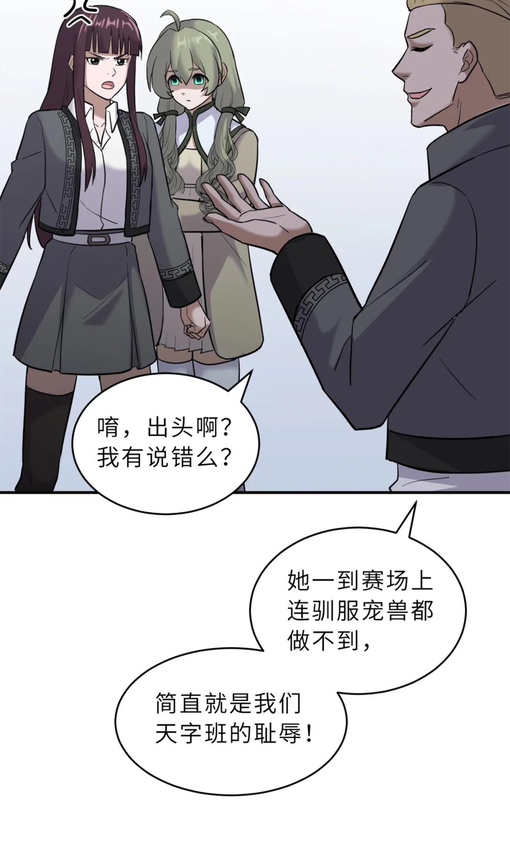 123 分班考核 第36页
