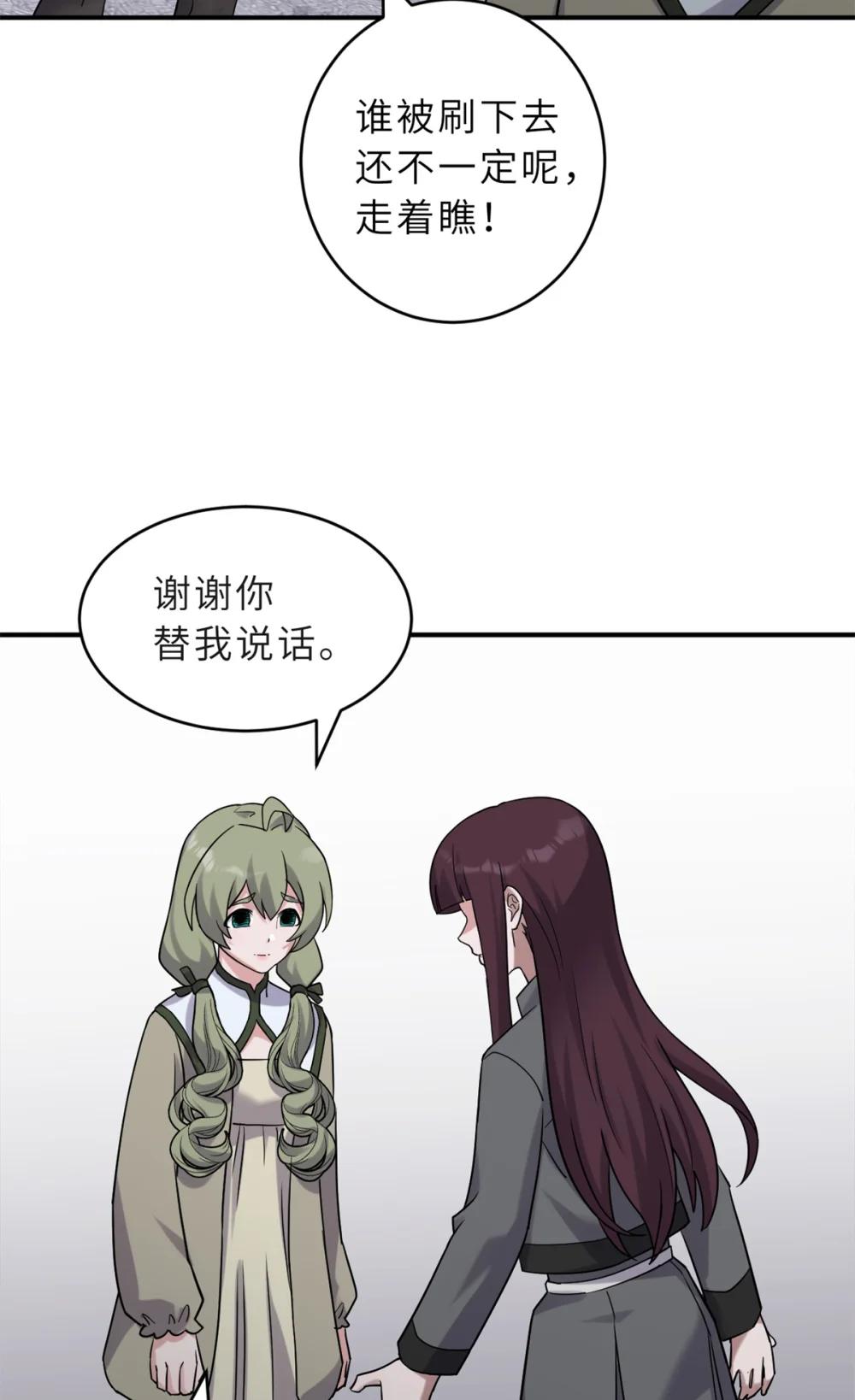 123 分班考核 第38页