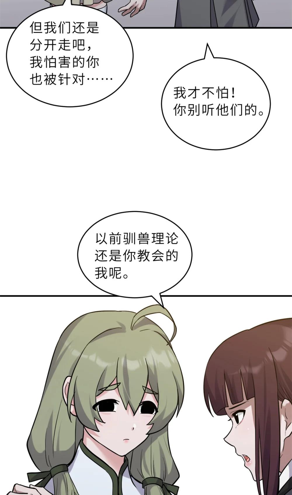 123 分班考核 第39页