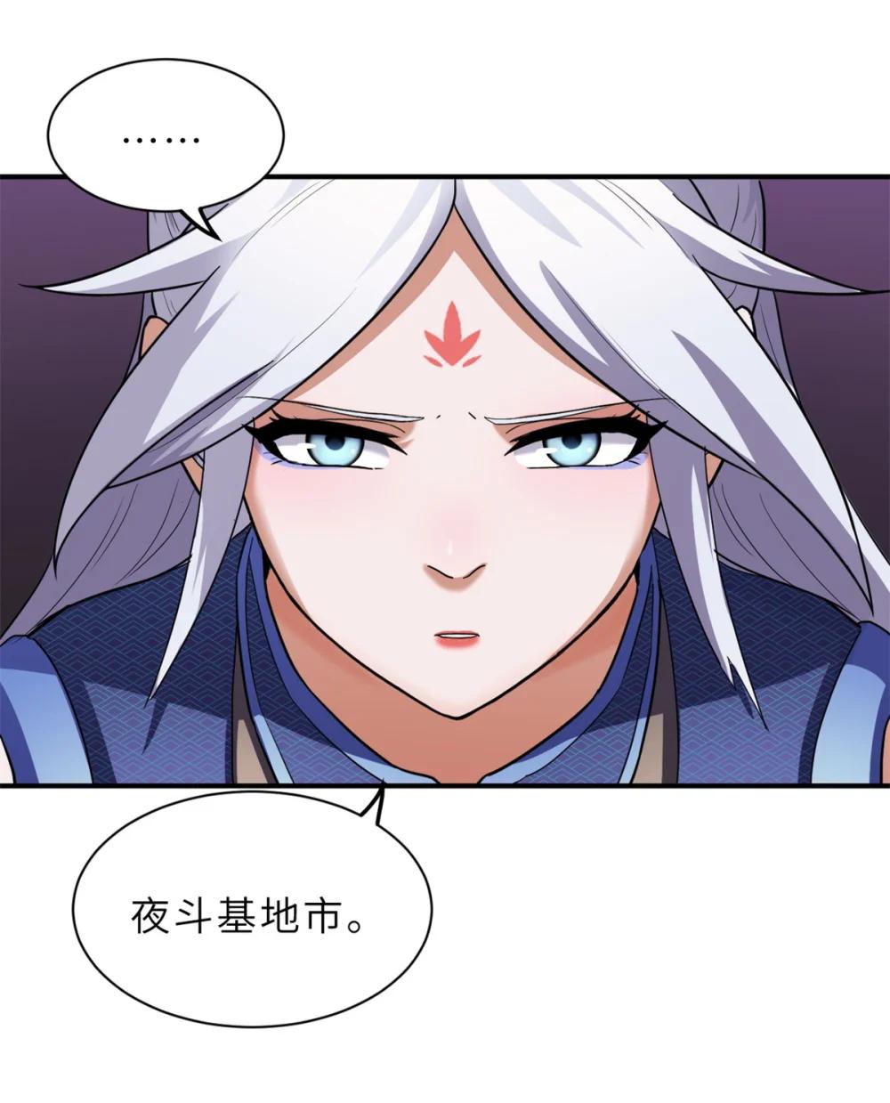 155 分头行动 第9页