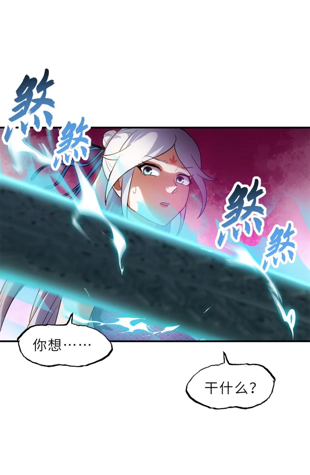 155 分头行动 第13页