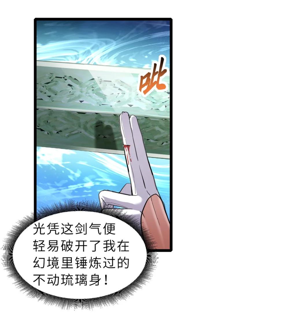 155 分头行动 第16页