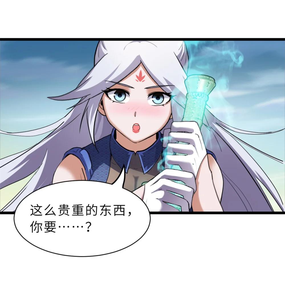 155 分头行动 第18页