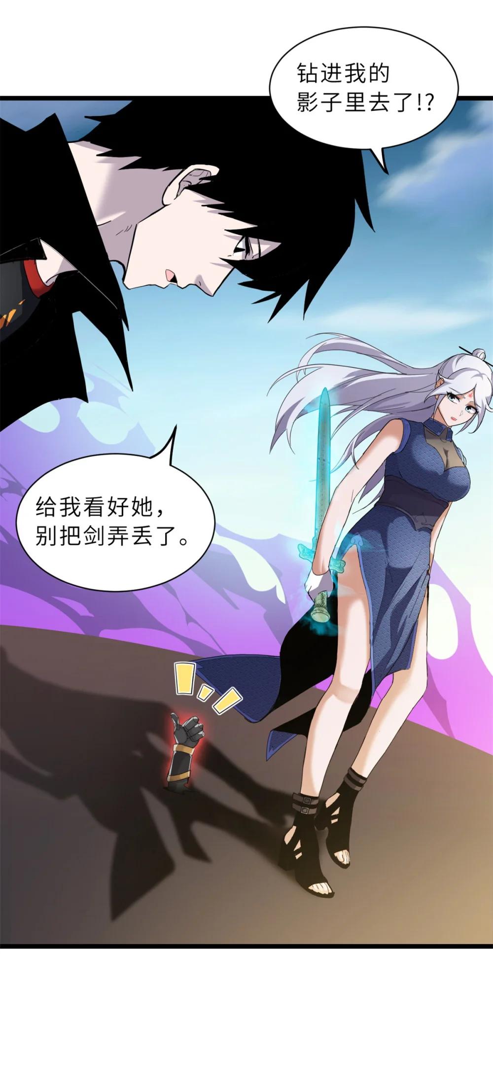 155 分头行动 第23页