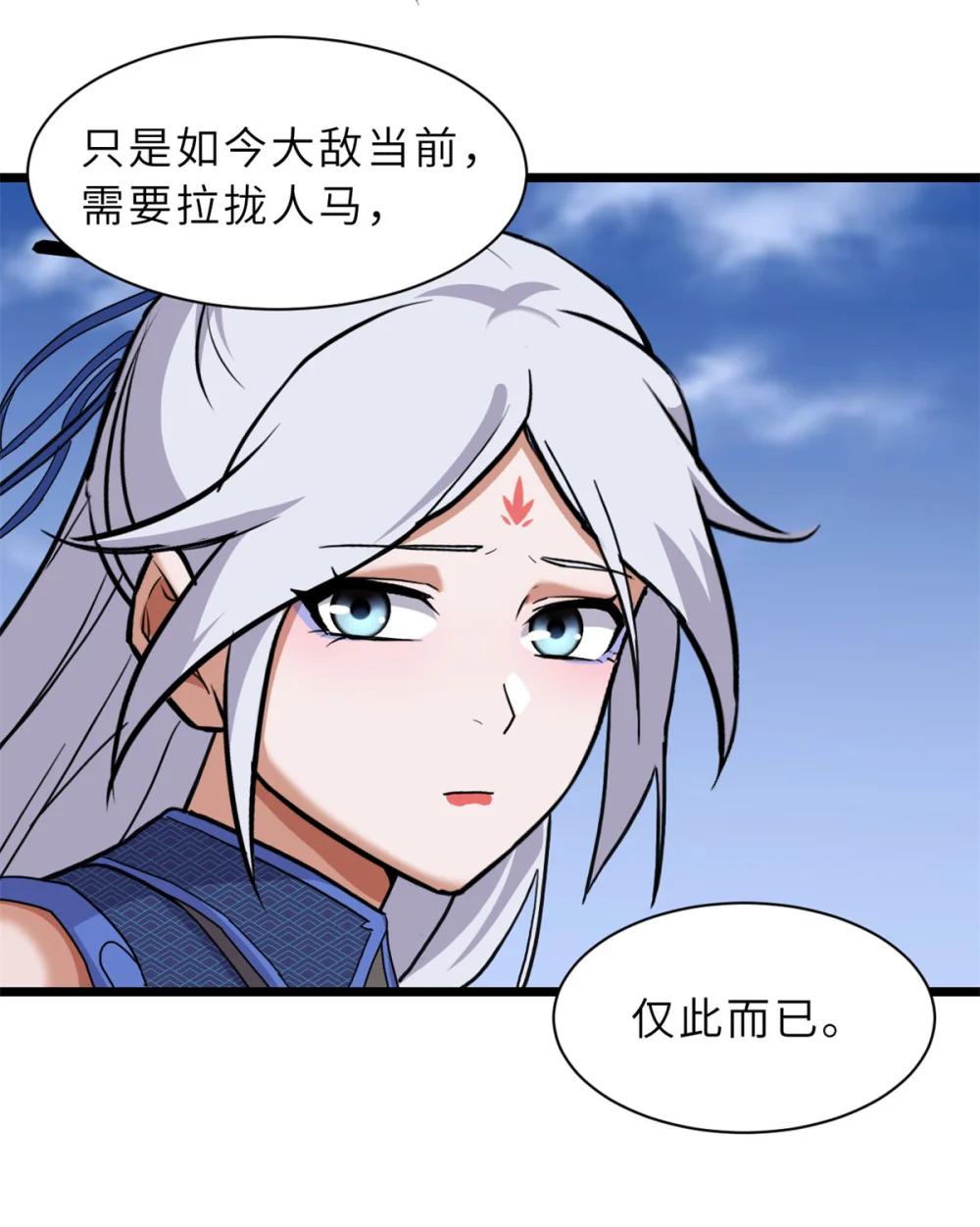 155 分头行动 第27页