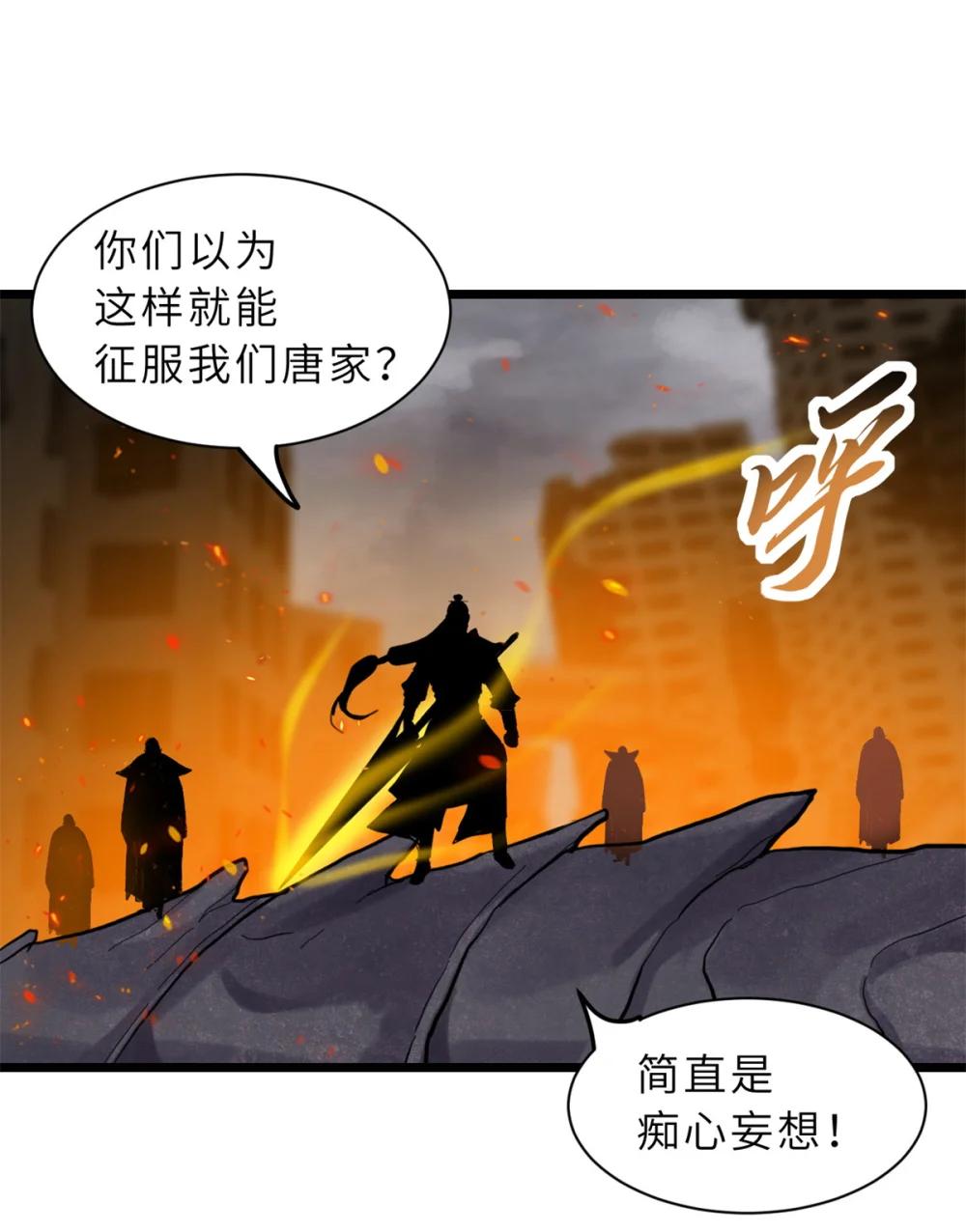 155 分头行动 第49页