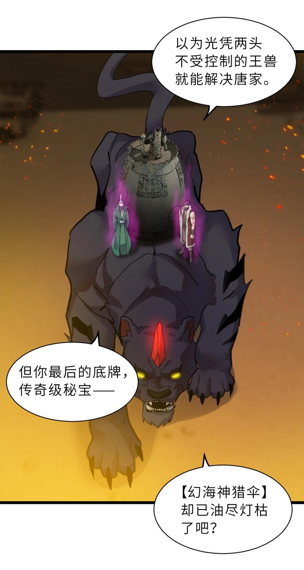 155 分头行动 第53页